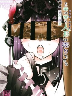 (C100) [Studio KIMIGABUCHI (Kimimaru)] Sono Bisque Doll wa Uri o Suru 2 (Sono Bisque Doll wa Koi o Suru) [Doujins.com]