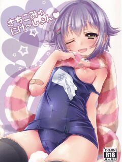 (C87) [trigger.m (emuo_o)] Sachikommunication (THE IDOLM@STER CINDERELLA GIRLS) [Doujins.com] Preview