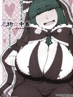 (C86) [Moeru Gomi (Ogata Hiro)] Yakubutsu Chuudoku -MASTER PIECE- (Touhou Project) [Doujins.com]