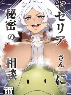 (SHT2023 Aki) [Hiromitsu House (Shida Hiromitsu)] Secelia-san ni Himitsu no Soudan (Mobile Suit Gundam: The Witch from Mercury) [Doujins.com]