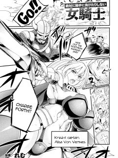 [Remu] Zettai ni Shokushu ni Maketari Shinai Onna Kishi | The Female Knight Definitely Wont Lose To Tentacles (2D Comic Magazine Noroi no Soubi de Ryoujoku Zecchou! Vol. 1) [Doujins.com] Preview