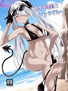 [Dekigokoro] Iori Iin to Hito Yasumi! (Blue Archive) [Doujins.com] Preview