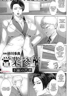 [Sunagawa Tara] The Wretched Flowers of Business ~The Price of Adultery~ [Doujins.com]