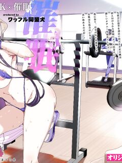 [Waffle Doumeiken (Tanaka Decilitre)] Saimin Youmuin CASE.04 Serizawa Maho no Nagai Madoromi [Doujins.com]