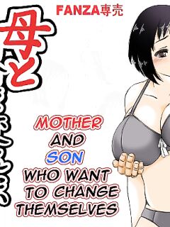 [Kirin Planet (Mankai Beesuke)] Haha to Jibun wo Kaetai Musuko | Mother and Son Who Want to Change Themselves [DarklordMTLs]