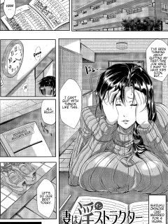[Emine Kendama] Tsuma wa Instructor - My Wife Is Bawdy Instructor - Chapter 1 [Bamboozalator] Preview