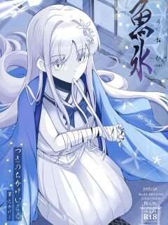 [Tsukino Chikake Ikoku (Chikake)] Uohi (Blue Archive)