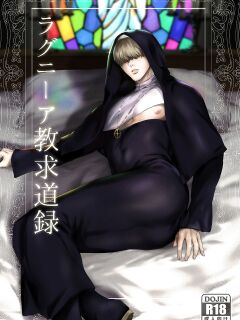 [Nugget bun Nageya-san (Nugget)] Ragniakyou Kyuudouroku | The Secret of the Ragnia Church [hasuba] Preview