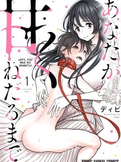 [Dhibi] Anata ga Amaku Nedaru Made | Until You Beg so Sweetly