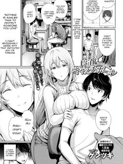 [Gentsuki] Katamichi Catchball (COMIC BAVEL 2018-02)