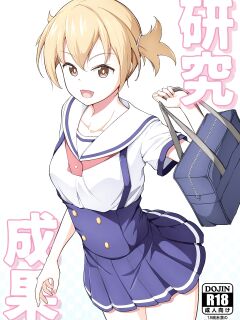 [Oishii Udon (Ocza)] Kenkyuu Seika | Research Results (Atsumare! Fushigi Kenkyuubu) Preview