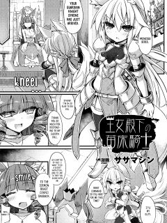 [Sasamashin] Oujo Denka no Naedoko Kishi (2D Comic Magazine Onna Kishi Naedokoka Keikaku Vol. 3) [RookieDreams] Preview