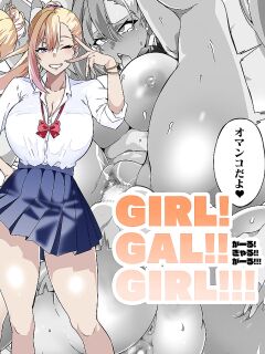 [Kinnikutei (macho.)] GIRL!GAL!!GIRL!!!-act4-