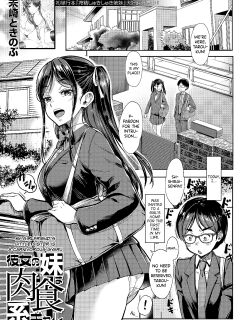 [Misaki Tokinobu] Kanojo no Imouto w Nikushoku kei Gyaru [biribiri]