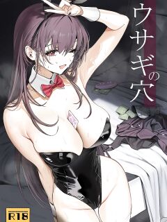 (C104) [DAMDA] Usagi no Ana (Fate/Grand Order)