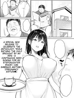 [Super Ichigo-chan (DraGon9, Misaoka)] Tsuma no Tsurego no Nyuuyokuchuu ni... ~Itsudemo Dakeru Giri no Musume ni Renzoku Tanetsuke~ Bote Hen [MTL]