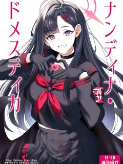 (C104) [INFINITY DRIVE (Kyougoku Shin)] Nandina Domestica (Blue Archive)