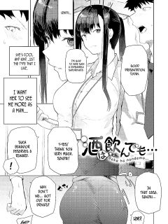 [Okyou] Sake wa Non Demo... | You Can Drink, But... (Moratte mo Ii yo ne?) [ConTL]