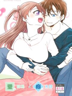 (Rainbow Flavor 30) [Takaiwai (Kamitake)] Kabe no Hekieki to Kuse no Taiheki | Fed Up With The Wall And Severe Punishment For The Habit (Delicious Party Precure) [desudesu] Preview