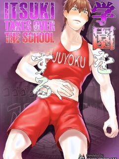 [Asakawaya (Asakawa Yuki)] Itsuki takes over the school