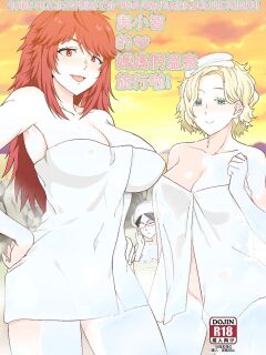 [Nikoushikou (Nekosaki Aoi)] Going On A Hotspring Trip With Tomos Mom And Her Friends! (Tomo-chan wa Onnanoko!)