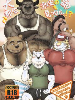 [Renoky] Found a super ~~ cheap inn in a big city! [Eng] Preview