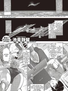 [Iketatsu Shizuru] Zero Gurabiti Warutsu | Zero Gravity Waltz (COMIC ExE 41) [desudesu] Preview