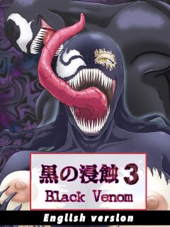 [AQUOTZ] Kuro no shinshoku 3～Black Venom～ English Version