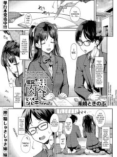 [Misaki Tokinobu] Kanojo no Imouto wa Nikushoku-kei Gal | My Girlfriend's Little Sister is a Carnivorous Gyaru Ch. 2 (COMIC Mugen Tensei 2023-12) [biribiri] Preview