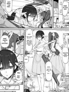 [Shirabe Shiki] Youma Barai Kanata (Kari) [中国翻訳]