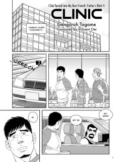 [Tagame Gengoroh] COCKSUCKER I Got Turned into My Best Friend's Father's Bitch 4 Preview