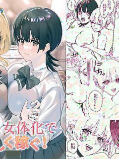 [Amuai Okashi Seisakusho (Betty, Konozama)] Papakatsu Nyotaika de Tanoshiku Kasegu! / Having Fun And Earning Some Money By Prostituting Myself After Turning Into A Girl!