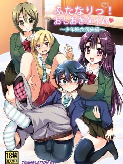 (Piririnegi) Futanari! Punishment Time 1 [Englsih]