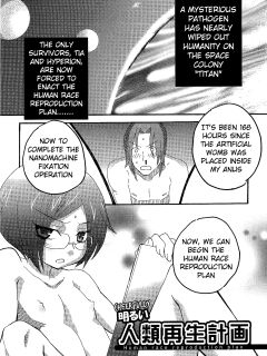 [Inaba COZY] Iinari Chapter 5 Human Race Reproduction Plan