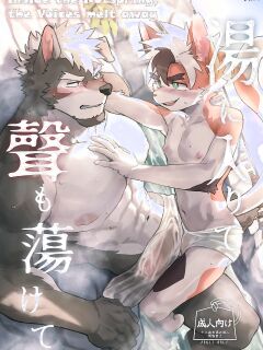 [HARD DROP (Various)] Yu ni Irite Koe mo Torokete | Inside the Hotspring, the voices melt away [ENG] [DECENSORED]