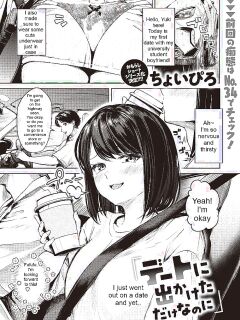 [Choipiro] Girl Pees in a Bag in a Car on First Date