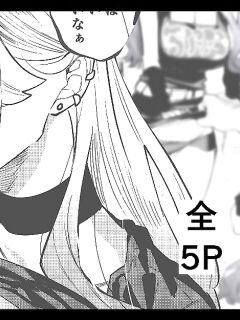 [Egaki Numa] A Story About the Gyaru Trading Sex for Credits