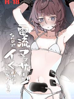 [Hachimitsu Teien (Hiragi Hanika)] Denryuu Massage nanka de Iku Wakenai janai desuka | I Don't Think an Electric Current Massage is Going to Make Me Cum [Stolenkaos]