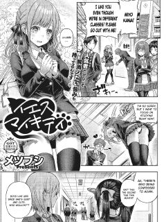 [Metsubushi] Yes My Kitty (COMIC ExE 46) [ConTL]