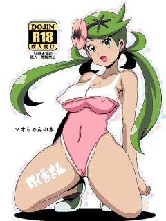 [Haguruman (Koutarosu)] Mao-chan no Hon | Book About Mallow (Pokémon Sun and Moon)