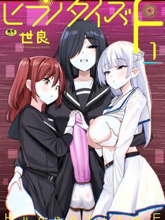 [Sera] Hypnotize F Ch. 1 [ShitTL] Preview