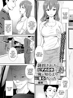 [Gincha] Yuukai Sareta Video no Naka no Tsuma wa Ore ga Shiru Yori Midara Datta... | My Kidnapped Wife in the Video Was Sluttier Than I Ever Knew (COMIC Masyo 2022-12) =TB=