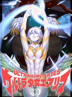 【ArsonicHawt】Ultra Sagittarius vs Muscario