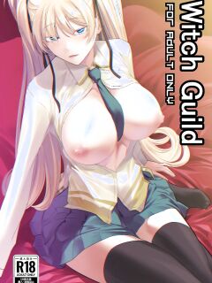 [DEX+ (Nakadera Akira)] Witch Guild (CarlJPTL)