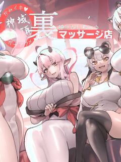 [玉田平準] Goddesses Pleasure Parlor [英語] Preview