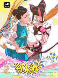 [Morigotatsu (Kotatsu Tomodachi)] Backstab (Street Fighter)