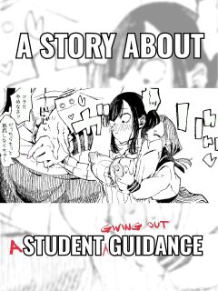 [Boukoku Daitouryou] Yoku Aru Seito (ni Yoru) Shidou no Ohanashi | A Story about (Not) Normal Student Guidance [Lemon-Dono]
