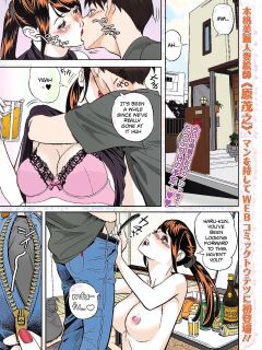 [Hara Shigeyuki] Extra Virgin Mama (Web Comic Toutetsu Vol. 46) [Colorized] Preview