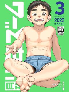 [Shounen Zoom (Shigemaru Shigeru)] Monthly Shounen Zoom 2022-03 Preview