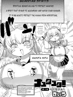 [Kiliu] Nayutayuta! Ch. 1 "Sono Na wa Yuta" (COMIC Masyo 2023-08) [NG_TRANSLATION]